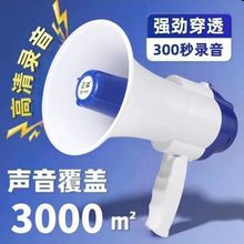 叫卖喇叭扬声器宣传摆地摊手持扩音器录音可充电蓝牙大功率录音