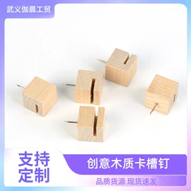 图钉;文具套装;相框、画框