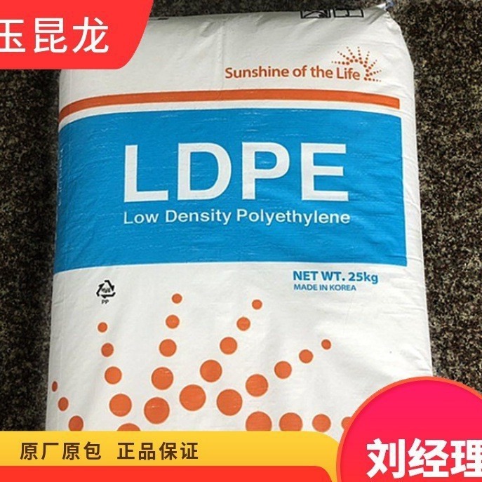 LDPE 955 韩国韩华热封性 包装容器塑料包装 涂覆 挤出