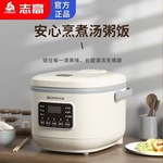 新款志高电饭煲4升智能预约电饭锅 多功能保温锅小型家用型电煮锅