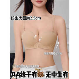 露肩专用前开扣无肩带内衣女小胸聚拢隐形无痕无钢圈外扩聚拢文胸