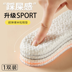 Popcorn Movement Shoes Insoles, Thick Shock Absorbing, Odor Proof, Step-in Comfort, Soft Soles for Long Standing, PU Latex Insoles for Wholesale