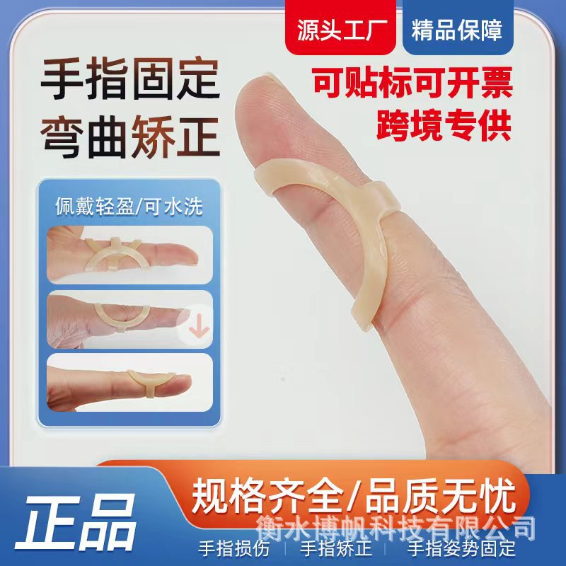 Finger Splint for Fixing Bent or Deformed Fingers, Adult Protective Brace, Finger Crookedness Corrector, Grip Aid