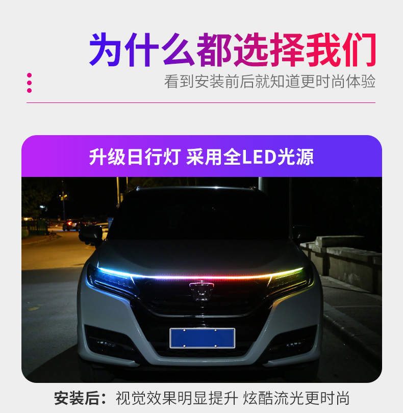 汽车日行灯 贯穿式中网led装饰灯机盖缝隙导光条氛围灯跑马流光灯-阿里巴巴