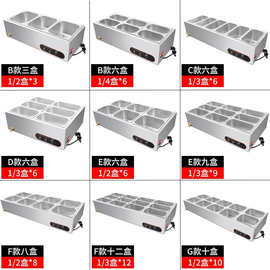 商用快餐保温售饭台电热食堂不锈钢摆摊自动控温台式专用