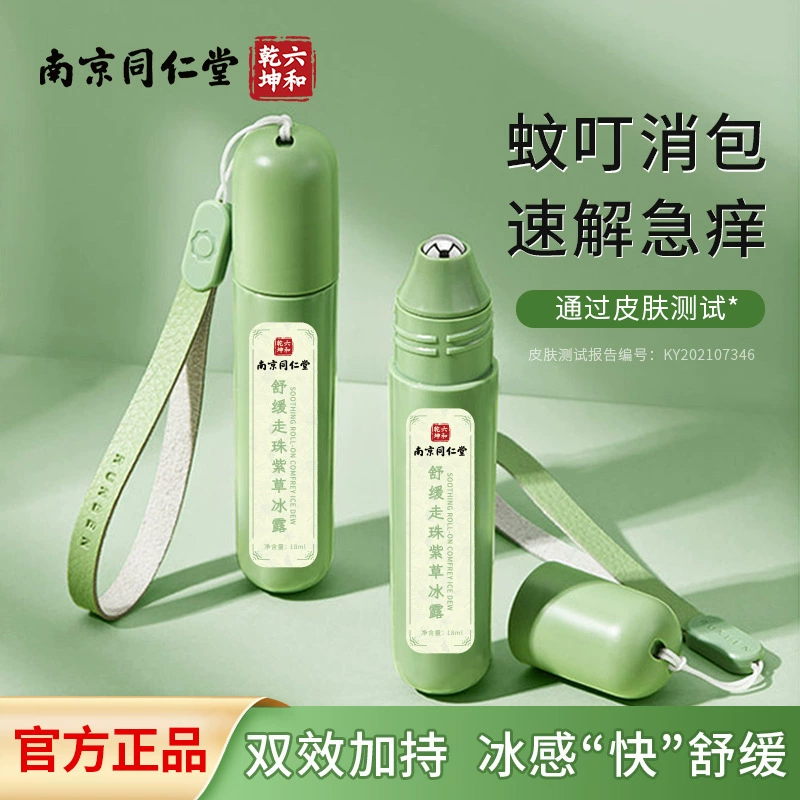 Нанкин Tongrentang успокаивает бисер