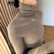 一线成衣无缝高领羊绒衫女100羊绒毛衣2022新款针织打底衫均码