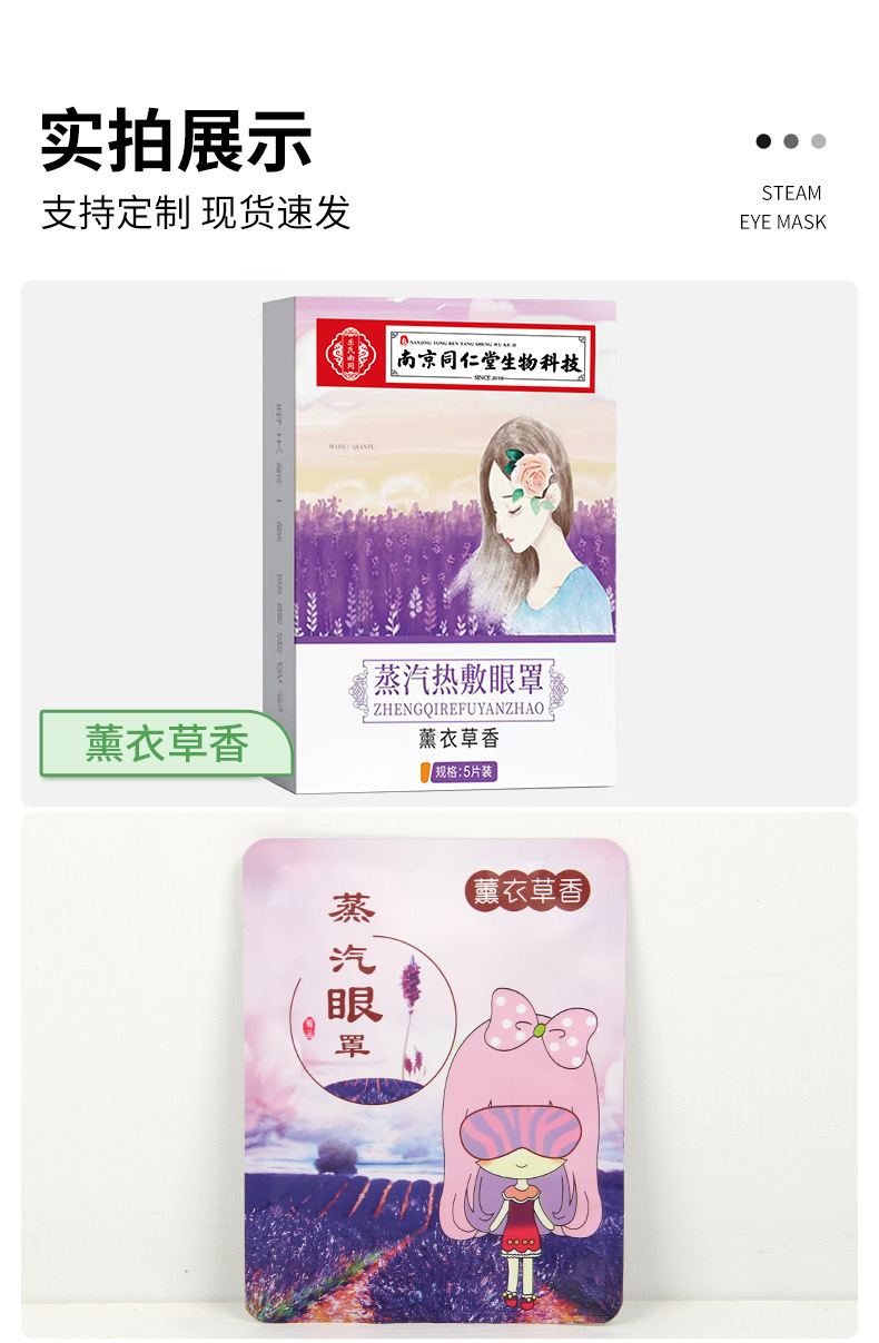 Mugwort Steam Eye Mask Warm Compress Herbal Eye Care for Relaxation and Sleep Support preparation