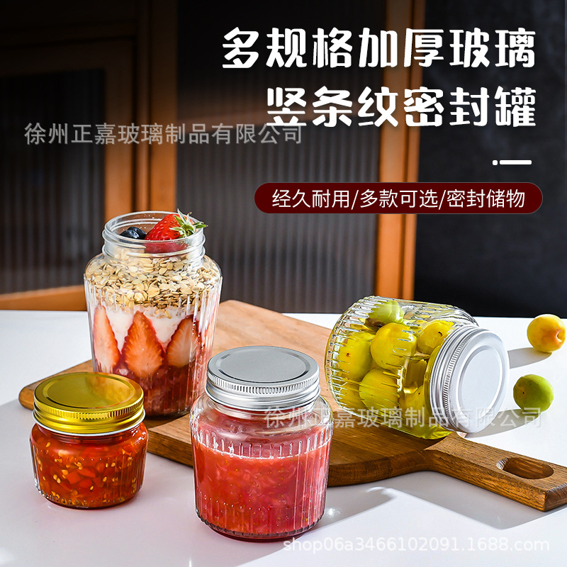 燕窝瓶果酱瓶分装瓶小罐子耐高温鱼胶奶冻瓶辣椒酱瓶竖纹花胶瓶