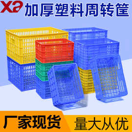 加厚塑料筐运输周转框镂空网格沥水筐长方形蔬菜水果周转框胶箩