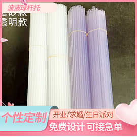 加厚气球托杆大号批发气球棍托杆装饰棒管子拖杆塑料汽球配件支架