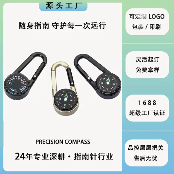 Source Manufacturer Dc27 Zinc Alloy Double-Sided Compass Thermometer Multi-Functional Outdoor Carabiner Directional Compass