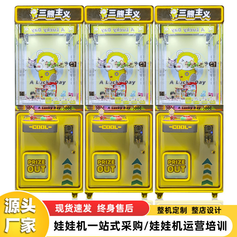 Trendy Children's Single Mini Claw Machine Gift Machine Doll Commercial Coin-Operated Claw Machine Commercial