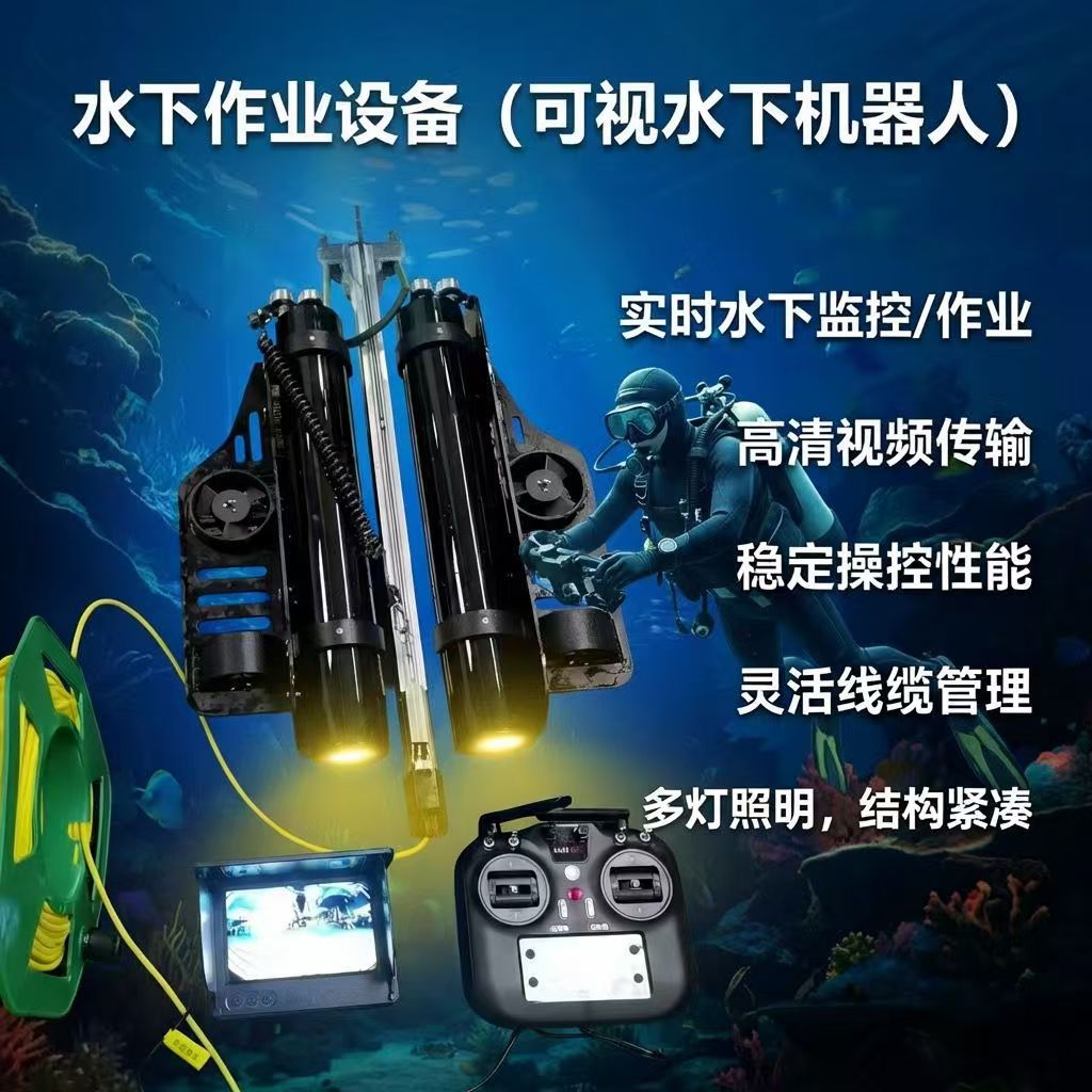 New Underwater Robot Fish Finder Ultra-Clear Infrared Night Vision Fish Tracking Outdoor Fun Free Walking Artifact
