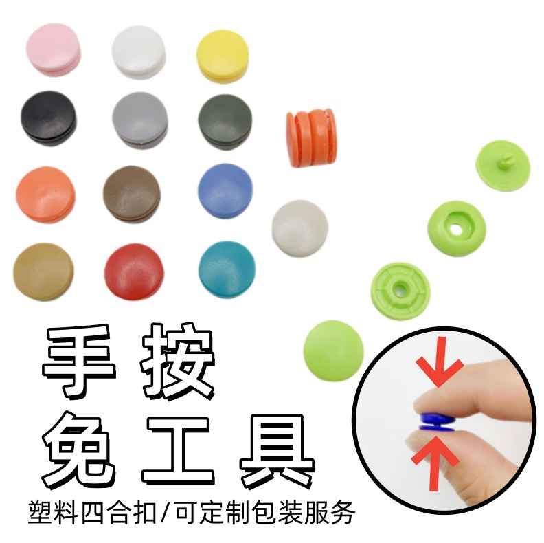 Botón de plástico de cuatro cierre de color sin herramientas botón de resina botón de mujer accesorios de botón de ropa de bebé