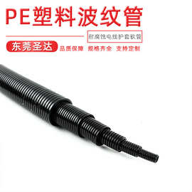 盛达PE塑料机床机械波纹管软管阻燃防水电线电缆保护管耐腐蚀