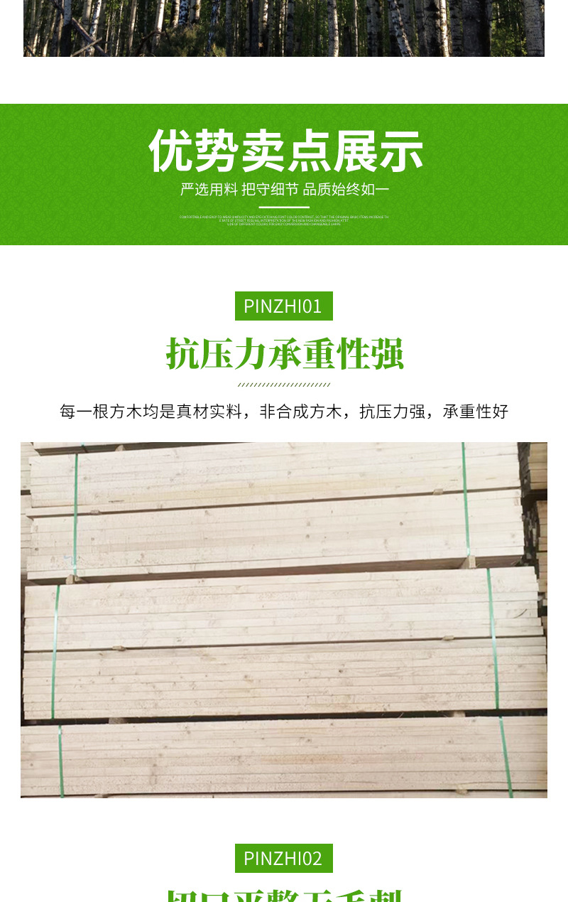 白松木方详情_03