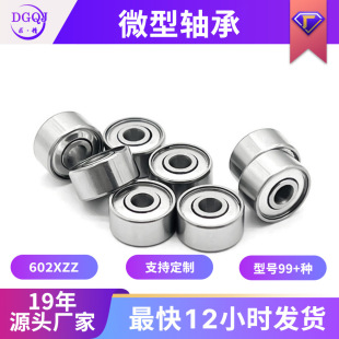 �F؛����602XZZ������S��2.5*8*4mm�߾��ܵ��������D��΢���S��