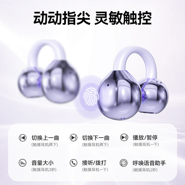 spherical ear clips