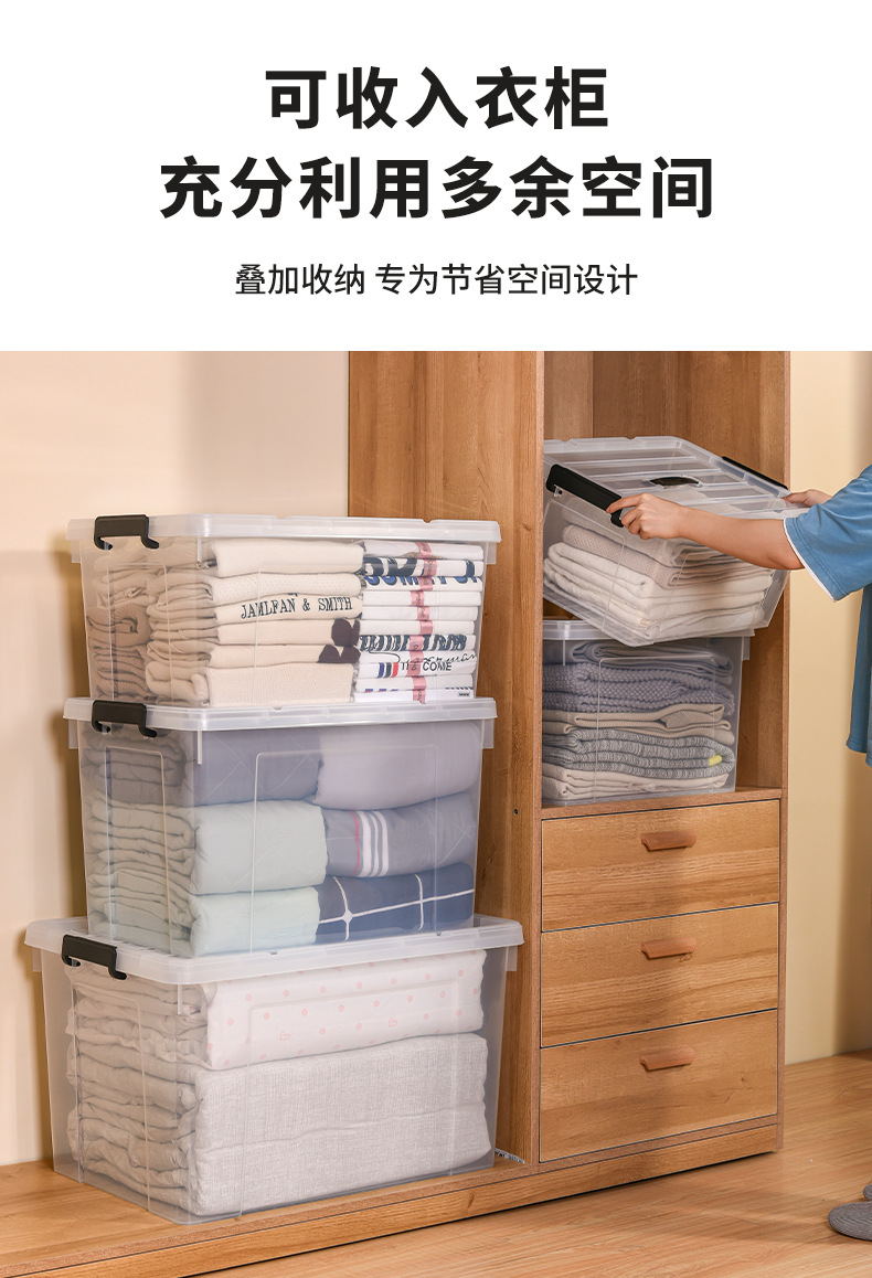 透明收纳箱 - 08