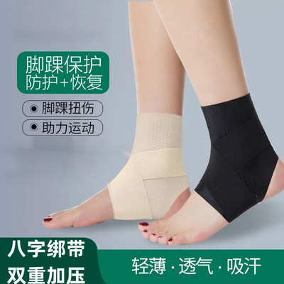 Ankle protective clothing major Turn joint Sprain recovery fixed Recovery smart cover Bandage Amazon Manufactor