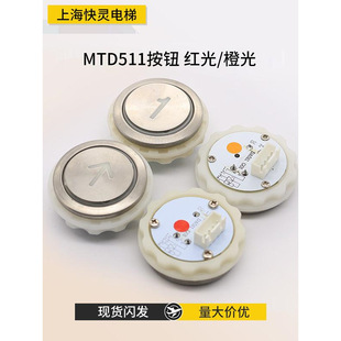 Elevator Button DA511G01 MTD511DC12V with Word Film Lingyun Outcall Button Suitable for Mitsubishi New