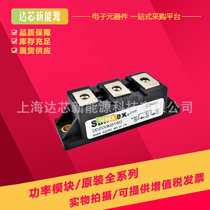 DD60KB80  三社SanRex整流二极管模块全新现货