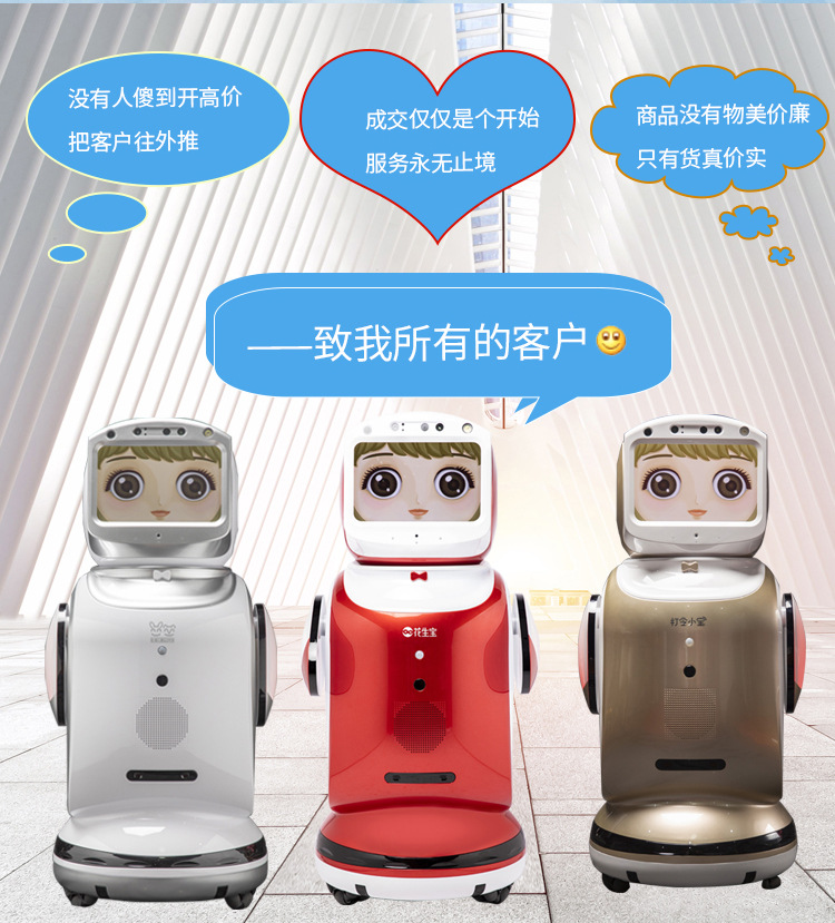 Xiaobao Robot, a children's intelligent educational toy learning machine, welcomes guests with artificial intelligence companionship, voice chat, and celestial sensation undefined