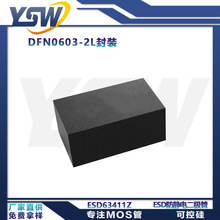YSWƷ��ESD63411Z/ESD63531Z/ESD63551Z ESD�����籣��������