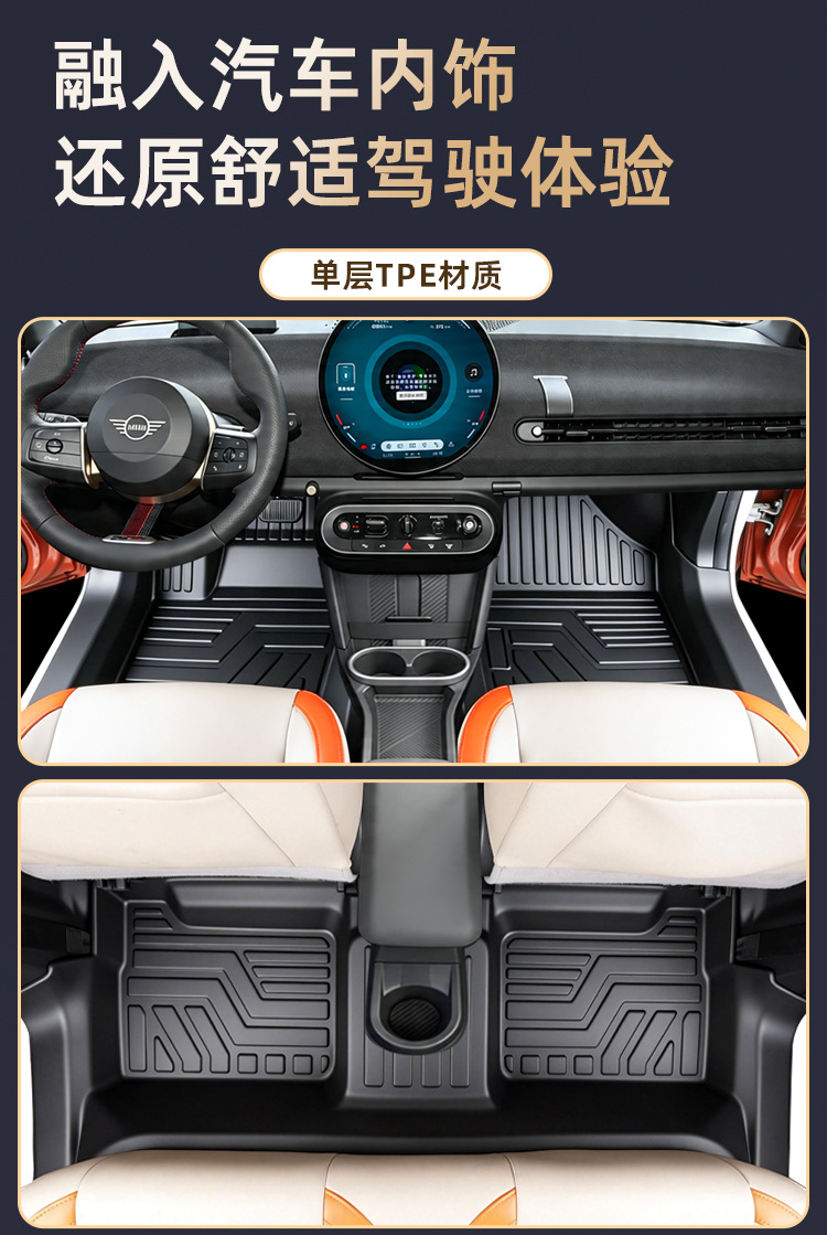 Suitable for BMW Mini Electric Beam MINI COOPER full coverage ACEMAN modified TPE car floor mats