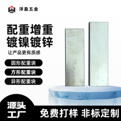 方形电子配重块 玩具配重块 配重块台灯配重块1g-5000g电源