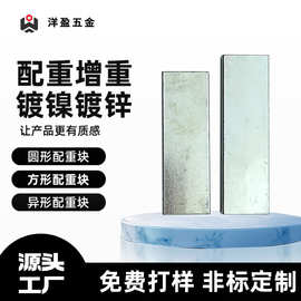 方形电子配重铁 配重块 加重铁加重块 3*4*10*12*15*20*25*30