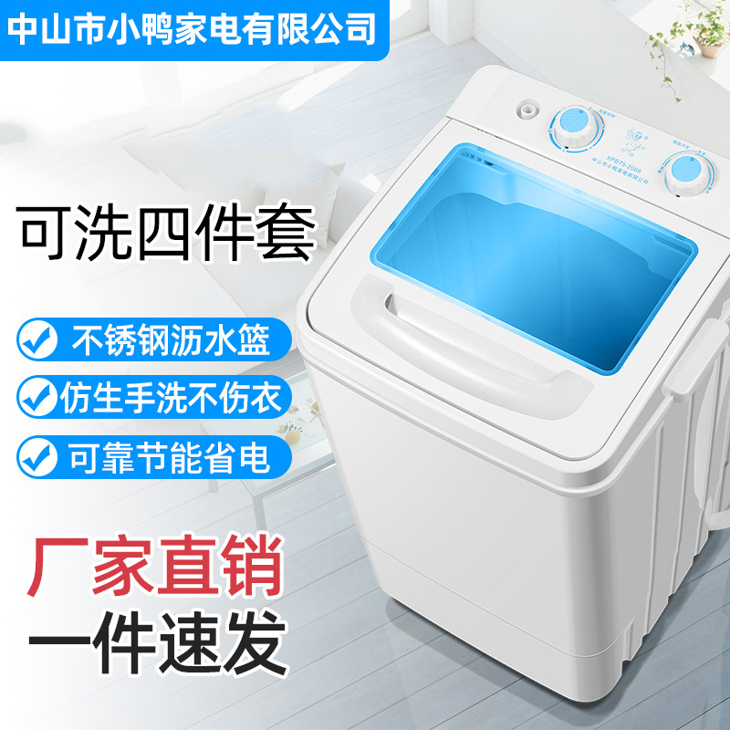 7.5KG Large Capacity Single-Bin Top Load Semi-Automatic Mini Washing Machine with Drain Basket, Factory Wholesale