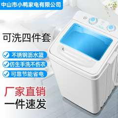 7.5KG Large Capacity Single-Bin Top Load Semi-Automatic Mini Washing Machine with Drain Basket, Factory Wholesale