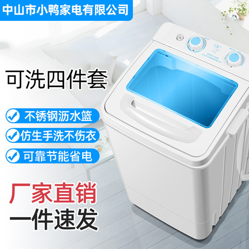 7.5KG Large Capacity Single-Bin Top Load Semi-Automatic Mini Washing Machine with Drain Basket, Factory Wholesale