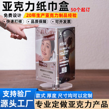 亚克力旋转台卡美甲美睫美发亚克力桌牌价格表展示牌
