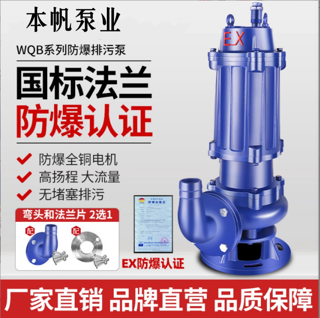 矿用排污泵,BQW防爆矿用潜水排污泵厂家,BQW矿用潜水排污泵