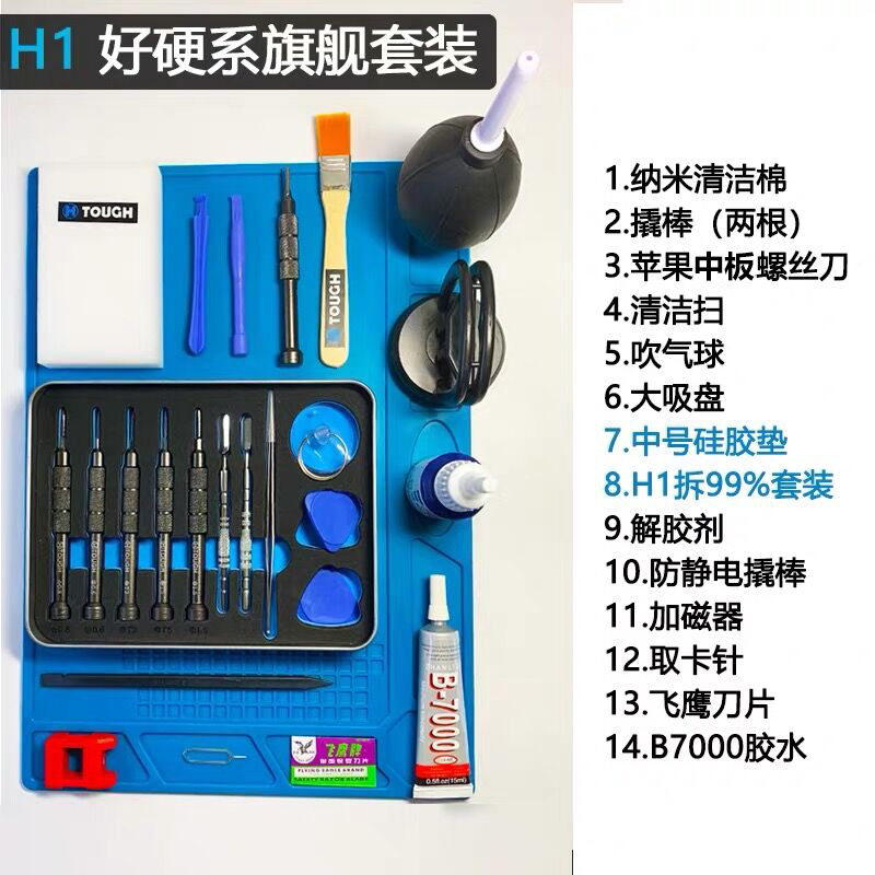 Hantofu iPhonex desmontaje conjunto de herramientas de mantenimiento de teléfonos móviles conjunto completo de destornillador profesional pequeño destornillador de manzana y