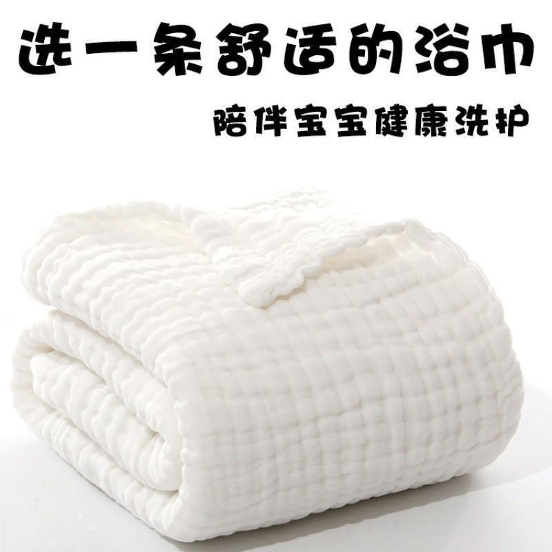Baby Bath Towel Super Soft Gauze Absorbent Newborn Baby Bath Towel Single