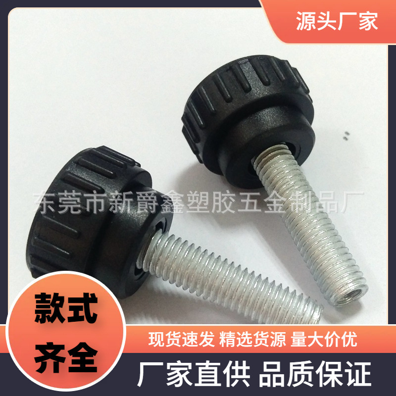 26mm-m8圆形直纹手拧胶头螺丝把手螺丝内牙螺丝厂家