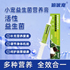 宠物兔子营养膏荷兰猪刺猬龙猫豚鼠免疫小宠益生菌补充剂30ml