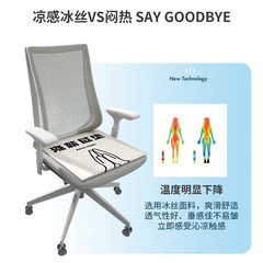 Modern and simple cool summer ice silk cushions office breathable cooling mats dormitory mats car seat cushions