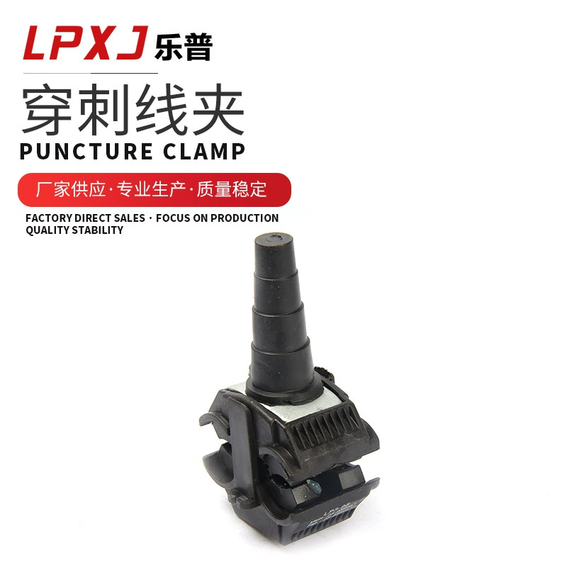 Lepu изоляция пирсинг провод зажим пластиковый корпус провод зажим Lp3-95 пирсинг провода зажим