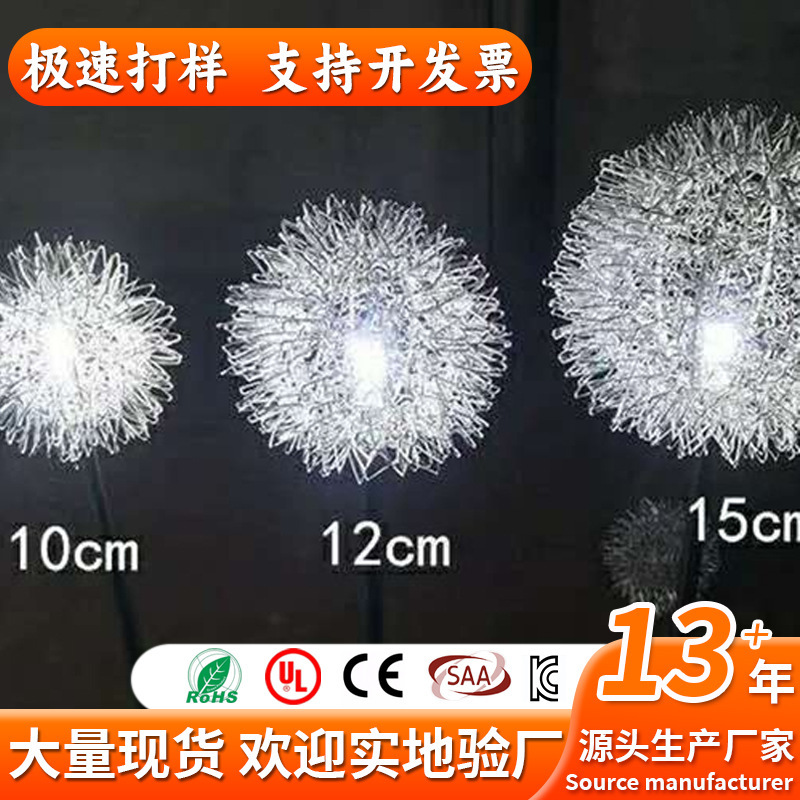 Aluminum Wire Ball Floor Lampshade Wholesale Handmade Woven 15cm 20cm 30cm Dandelion Accessories Lighting Fixtures Aluminum Wire Ball Floor Lampshade Wholesale Handmade Woven 15cm 20cm 30cm Dandelion Accessories Lighting Fixtures