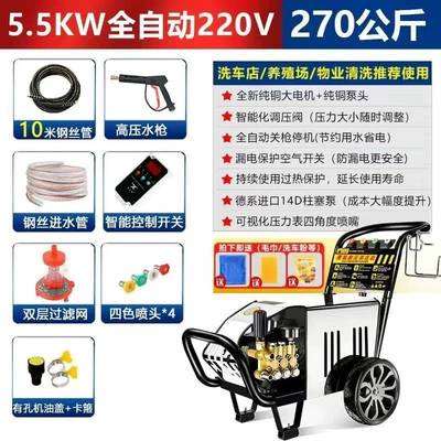 Black Cat Commercial Car Wash | Car washing machine - 10m-water-outlet-pipe-55kw-220v-270kg