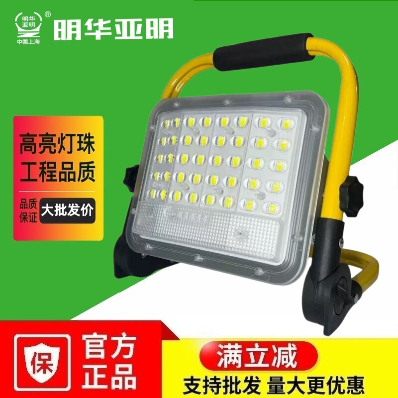 Yaming mobile charging flood light outdoor emergency site power outage lighting camping stall portable led spotlight Yaming mobile charging flood light outdoor emergency site power outage lighting camping stall portable led spotlight