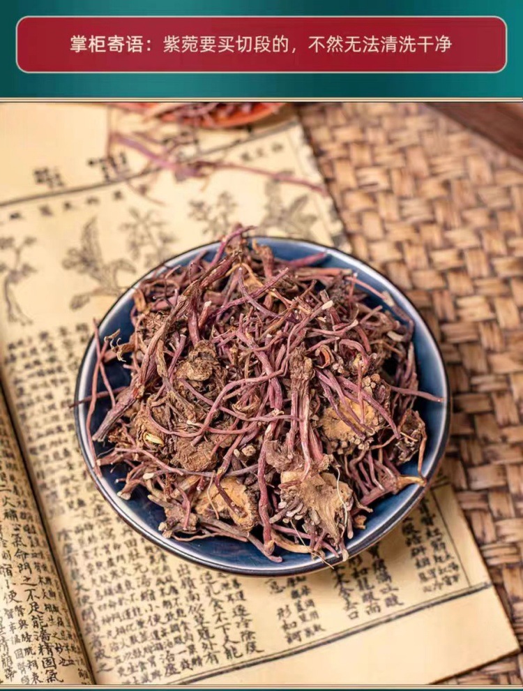 Zi Wan Slices (Aster tataricus) — Dried Chinese Herb for Lung-Supporting Teas & Soups in use