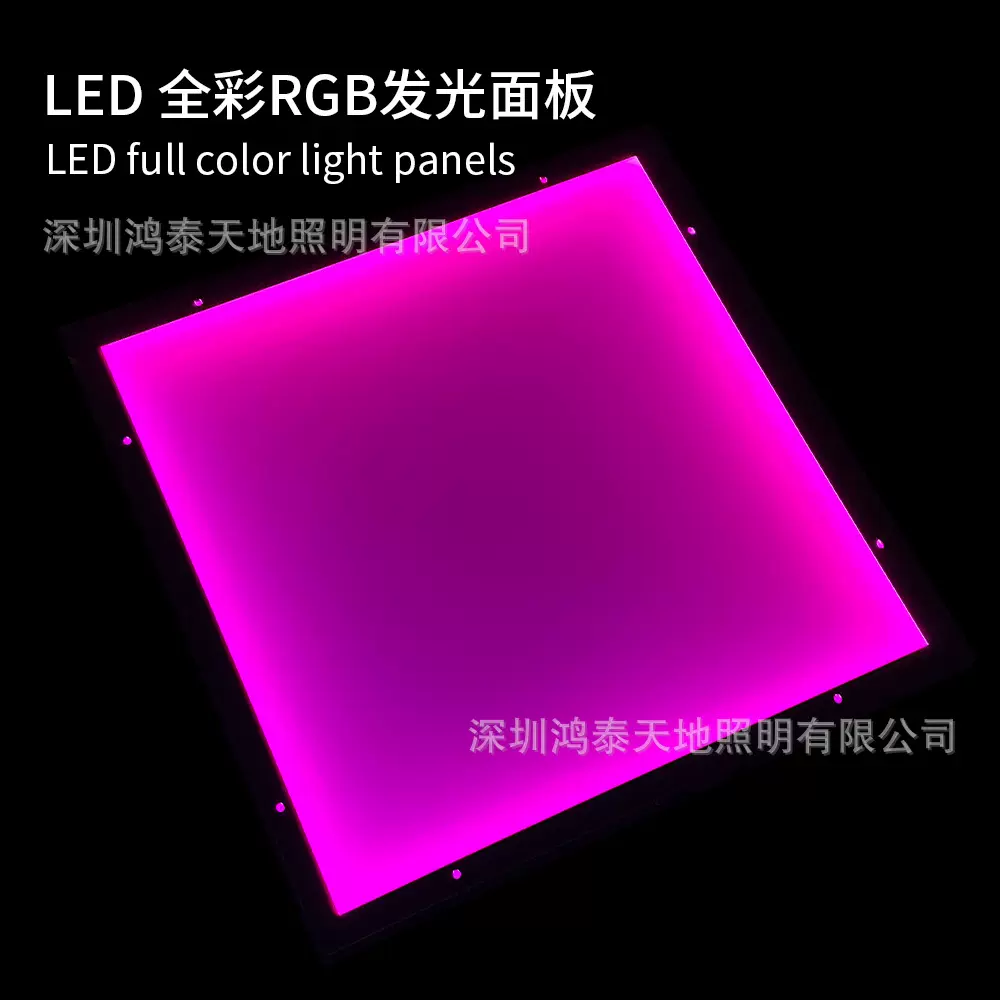 LED低压RGB全彩面板灯背光源 SPI/DMX可编程 酒吧夜场KTV灯光