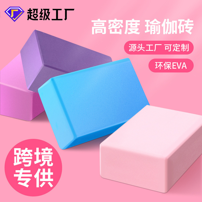 Factory Direct Sales Yoga Bricks High-Density Eva Fitness-Specific Foam Auxiliary Bricks for Children's Dance Beginners