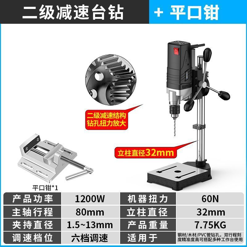 台钻小型家用多功能工作台工业级高精度钻床打孔机微型台转钻|undefined